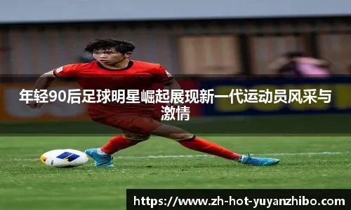 菲尔米诺：皇马2023年夏窗确实想引入我，不过当时让我等一等